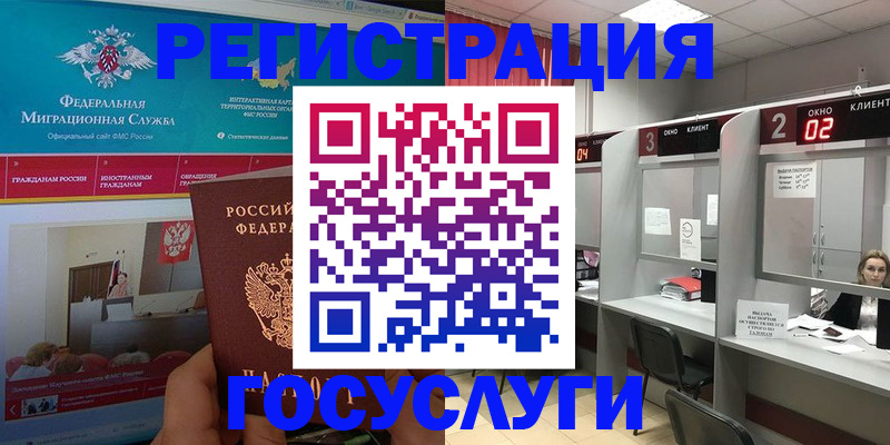 временная регистрация купить в Кусе